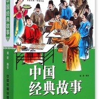 中国经典故事(共3册) 中华成语故事+神话故事+寓言故事 5-6-7-8-10岁少儿童图画故事书 小学生课外阅读书籍儿童文学读物正版书籍