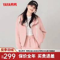 鸭鸭（YAYA）羽绒服女短款2024年冬季城市轻户外连帽两件套鹅绒保暖外套FR 粉色 155/80A(S)