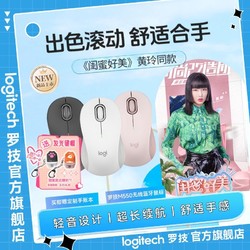 logitech 罗技 优选系列M550无线蓝牙办公鼠标光速配对静音按键