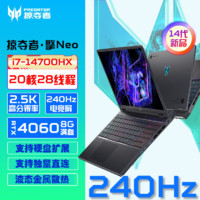 acer 宏碁 24款掠夺者擎Neo14代i7 4060独显16英寸240H游戏笔记本