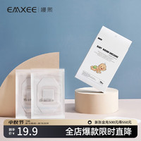 EMXEE 嫚熙 婴儿肚脐贴 10片