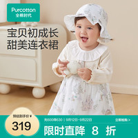 全棉时代2024秋婴儿针织假两件连衣裙 梦幻城堡 73cm