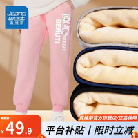 真维斯童装女童裤子中大童秋冬加绒卫裤儿童厚款冬季长裤保暖 aw加绒卫裤aw女童aw11 120