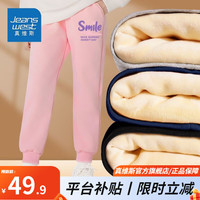 真维斯童装女童裤子中大童秋冬加绒卫裤儿童厚款冬季长裤保暖 aw加绒卫裤aw女童aw08 120
