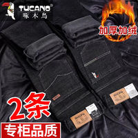 TUCANO 啄木鸟 正品冬季加绒加厚牛仔裤男宽松直筒高档休闲保暖弹力长裤男