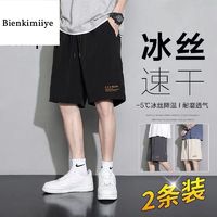 BIENKIMIIYE夏季冰丝速干短裤男休闲运动宽松大码情侣休闲五分裤