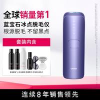 Ulike Air 3 冰点脱毛仪