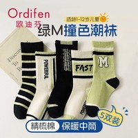 Ordifen 欧迪芬 春秋季无骨男童袜子儿童中筒棉袜中大童运动字母百搭潮袜