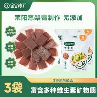 宝宝馋了 梨膏片西梅片无添加水果条健康营养儿童零食轻甜可口