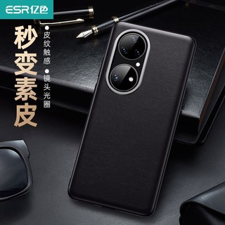 ESR 亿色 [3个装]亿色华为P50pro液态硅胶壳素皮商务5G外壳Mate30全包防摔