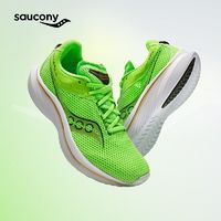 saucony 索康尼 KINVARA 14 男女款跑步鞋