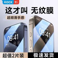 ROCK 洛克 苹果16钢化膜iPhone15pro手机高清膜14promax防摔抗指纹新款