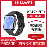 HUAWEI 华为 WATCH FIT 3 智能手表