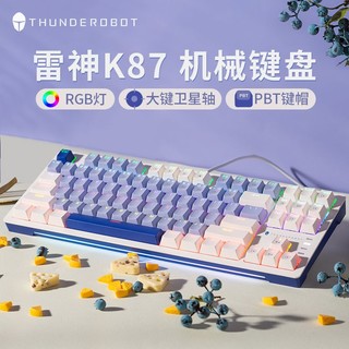 百亿补贴：ThundeRobot 雷神 有线机械键盘K87热插拔电竞游戏键盘笔记本台式电脑PBT键帽茶轴K87芝士蓝莓果