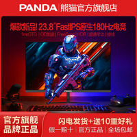 百亿补贴：PANDA 熊猫 2024款23.8吋180Hz FastIPS小金刚1msGTG游戏电竞显示器G24X6