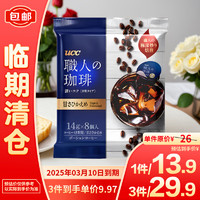 UCC 悠诗诗 职人低糖咖啡浓缩液112g(14gX8个)25年3月