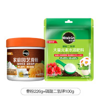 Mracle.Gro 美乐棵 脱脂骨粉园艺养花专用肥料花园盆栽种植种菜补钙有机花肥料