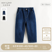 马克珍妮 marc & janie男童百搭宽松休闲牛仔萝卜裤儿童裤子2024秋装241322 深蓝 140cm