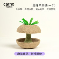 carno 卡诺苹果核仓鼠磨牙棒零食小金丝熊磨牙石玩具专用造景用品