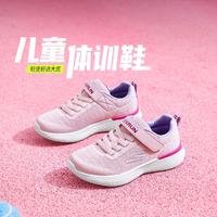 SKECHERS 斯凯奇 女中大童|网面透气舒适百搭运动鞋跑步鞋秋冬季