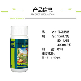 优马朋朋 硼肥植物花卉 400ml*1瓶