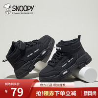 SNOOPY 史努比 童鞋儿童棉鞋冬季加绒加厚保暖男童马丁靴冬款女童运动棉靴 黑色 32码 适合脚长18.8-19.3cm