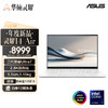 以旧换新补贴、PLUS会员：ASUS 华硕 灵耀14 Air 14英寸轻薄本（Ultra7-258V、32GB、1TB）