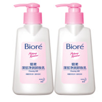 88VIP：Bioré 碧柔 深层净润卸妆乳 150ml*2