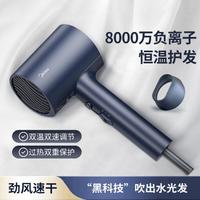 Midea 美的 MB-AJ0503 电吹风 星夜蓝