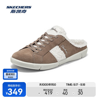 SKECHERS 斯凯奇 女士舒适秋冬加绒透气百搭时尚家居拖鞋 栗色/CSNT 38.5