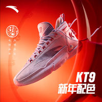 百亿补贴：ANTA 安踏 KT9 新年丨男子氮科技篮球鞋 112411101