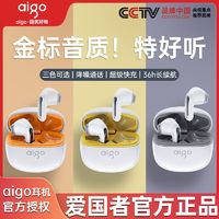 百亿补贴：aigo 爱国者 无线蓝牙耳机入耳式降噪听歌通话游戏续航持久久戴不痛正品