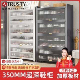 百亿补贴：ATRUSTY 家用门口钢制架子鞋柜落地多层防尘上翻门入户鞋架玄关