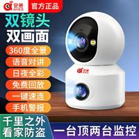 百亿补贴：安爸 双镜头摄像头监控家用360度高清夜视无线wifi手机远程对讲