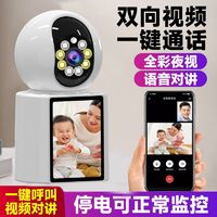 网络眼 双向视频无线摄像头家用远程连手机夜视超清360°全彩监控器