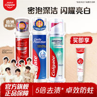 百亿补贴：Colgate 高露洁 直立式按压牙膏100g