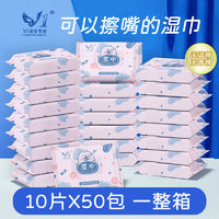 v1 unique moist towelette v1湿巾专家 婴儿湿巾小包装随身装新生宝宝手口专用便携湿巾纸批发学生10抽