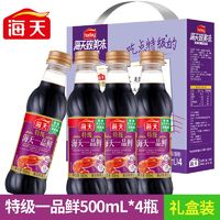 百亿补贴：海天致美味礼盒装特级海天一品鲜酱油500ml*4海鲜调味料