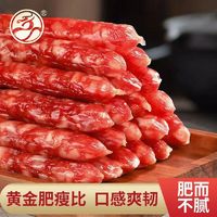 百亿补贴：金华 火腿金华香肠400g纯肉肠原味广式腊肠腊味手工猪肉肠年货特产