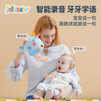 88VIP：jollybaby 祖利宝宝 音乐跳跳球宝宝哄娃神器跳跳猪学说话会唱歌婴儿玩具0-1