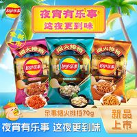 百亿补贴：Lay's 乐事 经典袋装薯片70g12包 炸鸡章鱼小酥肉追剧休闲零食大礼包