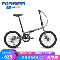 永久（FOREVER）自行车男女成人20寸折叠车禧玛诺7级变速青少年城市超轻单车 20寸 消光灰