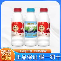 百亿补贴：MENGNIU 蒙牛 自然原味酸牛奶450g*5瓶装奶低温红枣风味发酵乳学生营养代餐