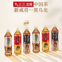 澳门进口九三三北苑乌龙茶大红袍穠芳黑乌龙0卡无糖茶饮料500ml