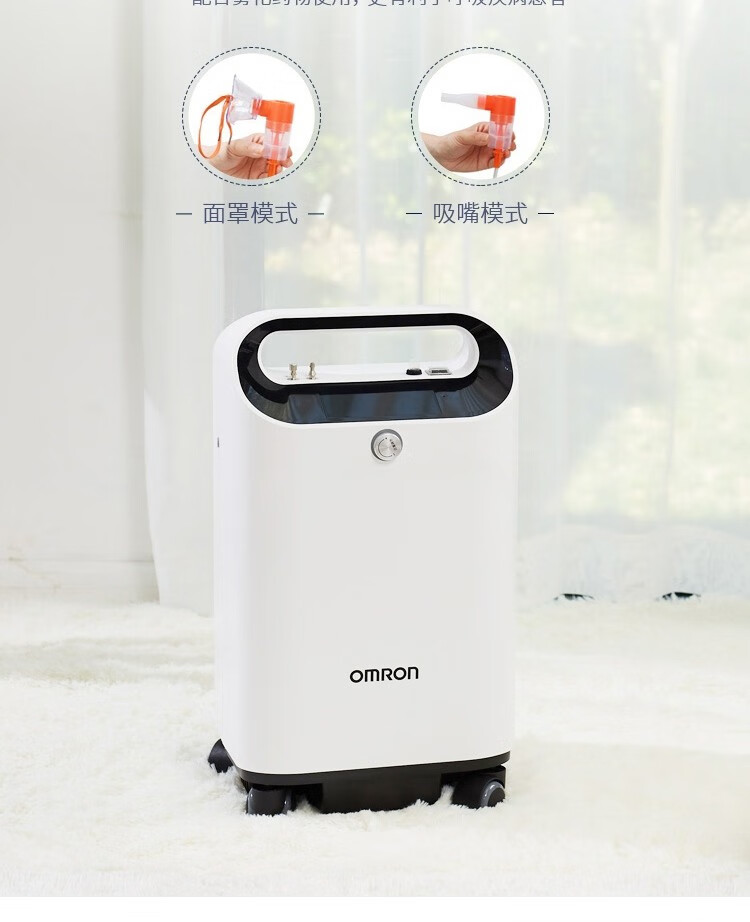 OMRON 欧姆龙KJR-Y53W 制氧机5L 【报价价格评测怎么样】-什么值得买