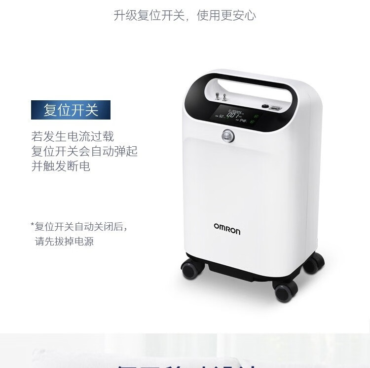 OMRON 欧姆龙KJR-Y53W 制氧机5L 【报价价格评测怎么样】-什么值得买