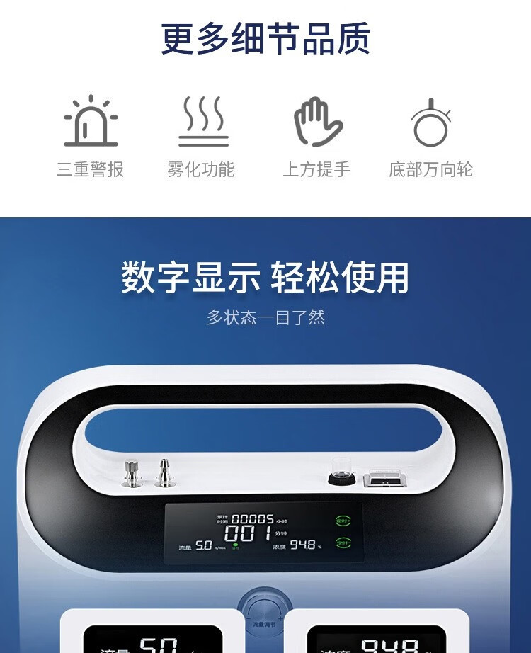OMRON 欧姆龙KJR-Y53W 制氧机5L 【报价价格评测怎么样】-什么值得买