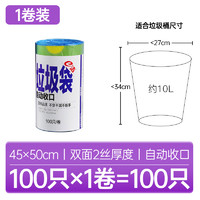 e洁自动收口垃圾袋抽绳加厚加大号一次性家用手提式塑料袋100只