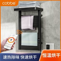 cobbe 卡贝 电热毛巾架智能烘干调温碳纤维加热免打孔卫生间浴巾置物架子