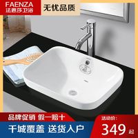 FAENZA 法恩莎 台上盆卫生间洗面盆圆形半嵌入盆洗手陶瓷艺术洗漱盆FP4698